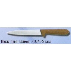 Нож для забоя 310х35